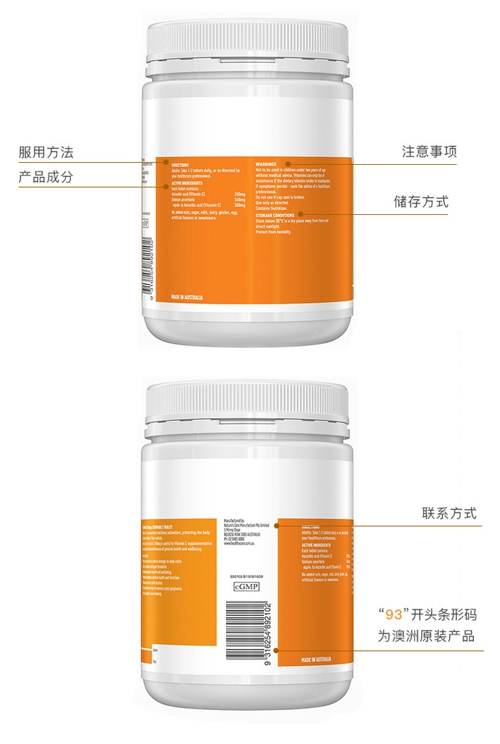 商品Healthy Care|Healthy Care 维C咀嚼片500mg500片家庭装 美白提高免疫 澳洲进口,价格¥186,第15张图片详细描述