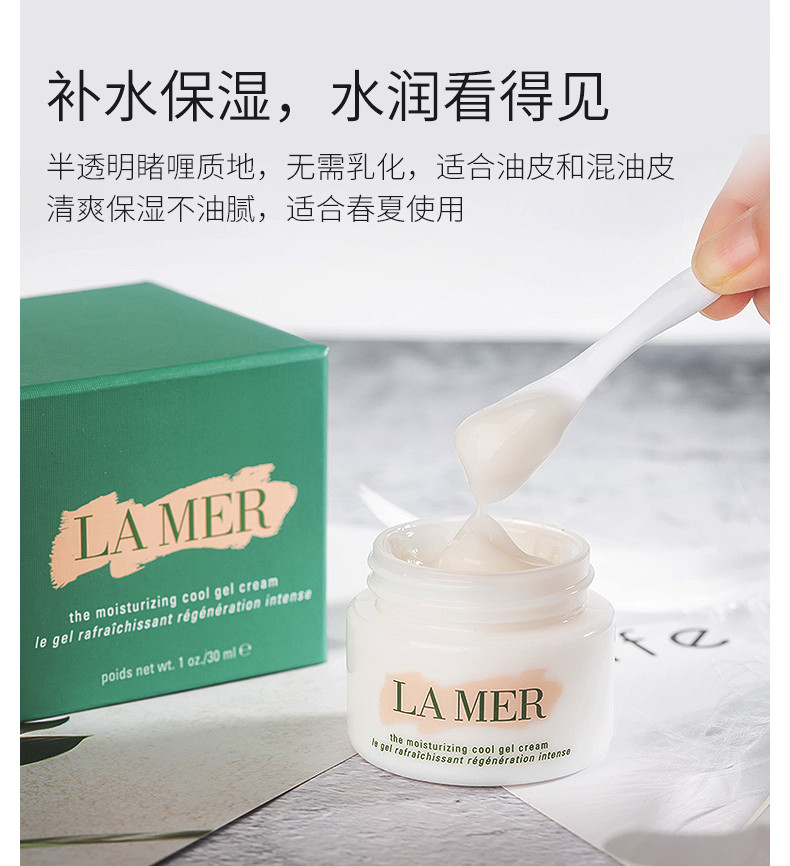 商品La Mer|LA MER/海蓝之谜 COOL GEL冷凝霜 清爽型 60ML LAM6405｜包邮【香港直发】【由于春节假期 1.26-2.6暂停发货】,价格¥2238,第10张图片详细描述