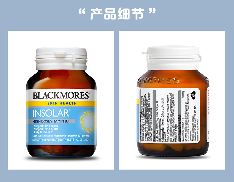 商品Blackmores|澳洲Blackmores澳佳宝烟酰胺焕白精华片 60片,价格¥143,第3张图片详细描述