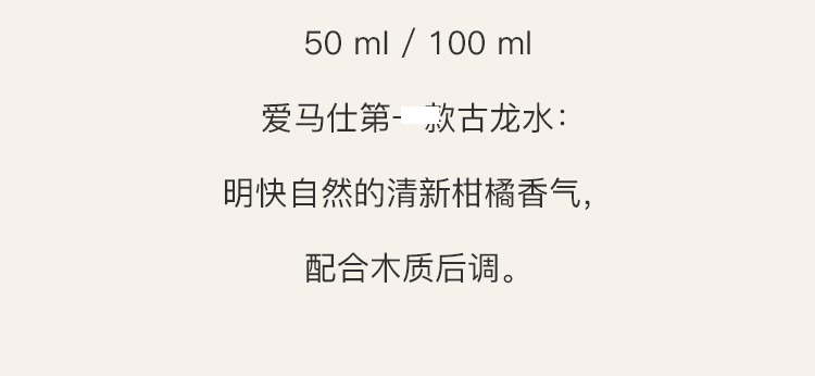 商品Hermes|Hermes爱马仕橘绿之泉香水套装 古龙水100ml+沐浴露80ml,价格¥712,第5张图片详细描述