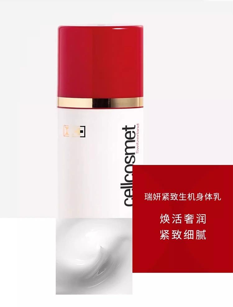 商品Cellcosmet|瑞妍 紧致生机身体乳200ml 保湿滋润秋冬留香清爽不粘腻,价格¥1297,第5张图片详细描述