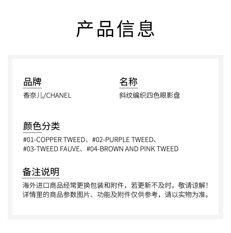 商品Chanel|香奈儿 2022限量 斜纹编织四色眼影盘2g,价格¥680,第3张图片详细描述