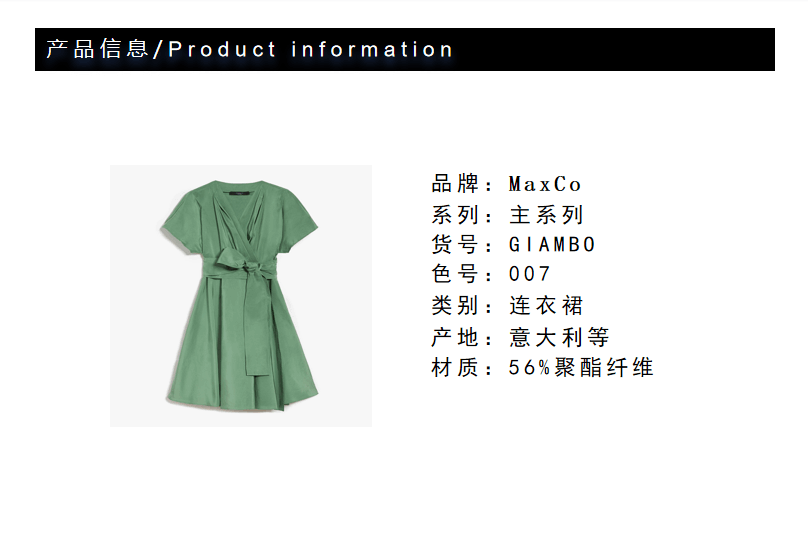 商品Weekend Max Mara|当季新品连衣裙GIAMBO,价格¥2527,第4张图片详细描述