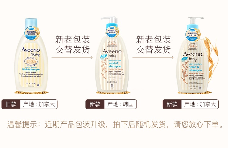 商品[国内直发] Aveeno|艾惟诺婴儿每日倍护洗发沐浴露532ml 浅蓝,价格¥91,第1张图片详细描述