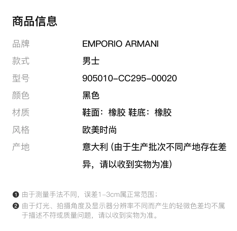 商品[国内直发] Emporio Armani|EMPORIO ARMANI 黑色男士露趾拖鞋 905010-CC295-00020,价格¥348,第2张图片详细描述