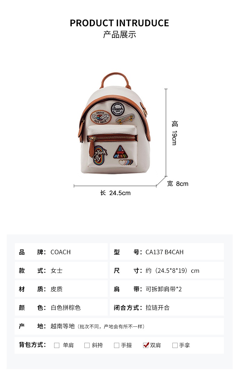 商品Coach|蔻驰女士专柜款CHARTER系列18号小号白色拼棕色皮质双肩包（香港仓发货）,价格¥2333,第2张图片详细描述