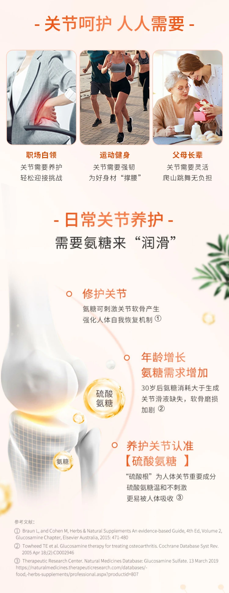 商品[国内直发] Blackmores|澳佳宝Blackmores硫酸氨基葡萄糖片,价格¥180,第3张图片详细描述