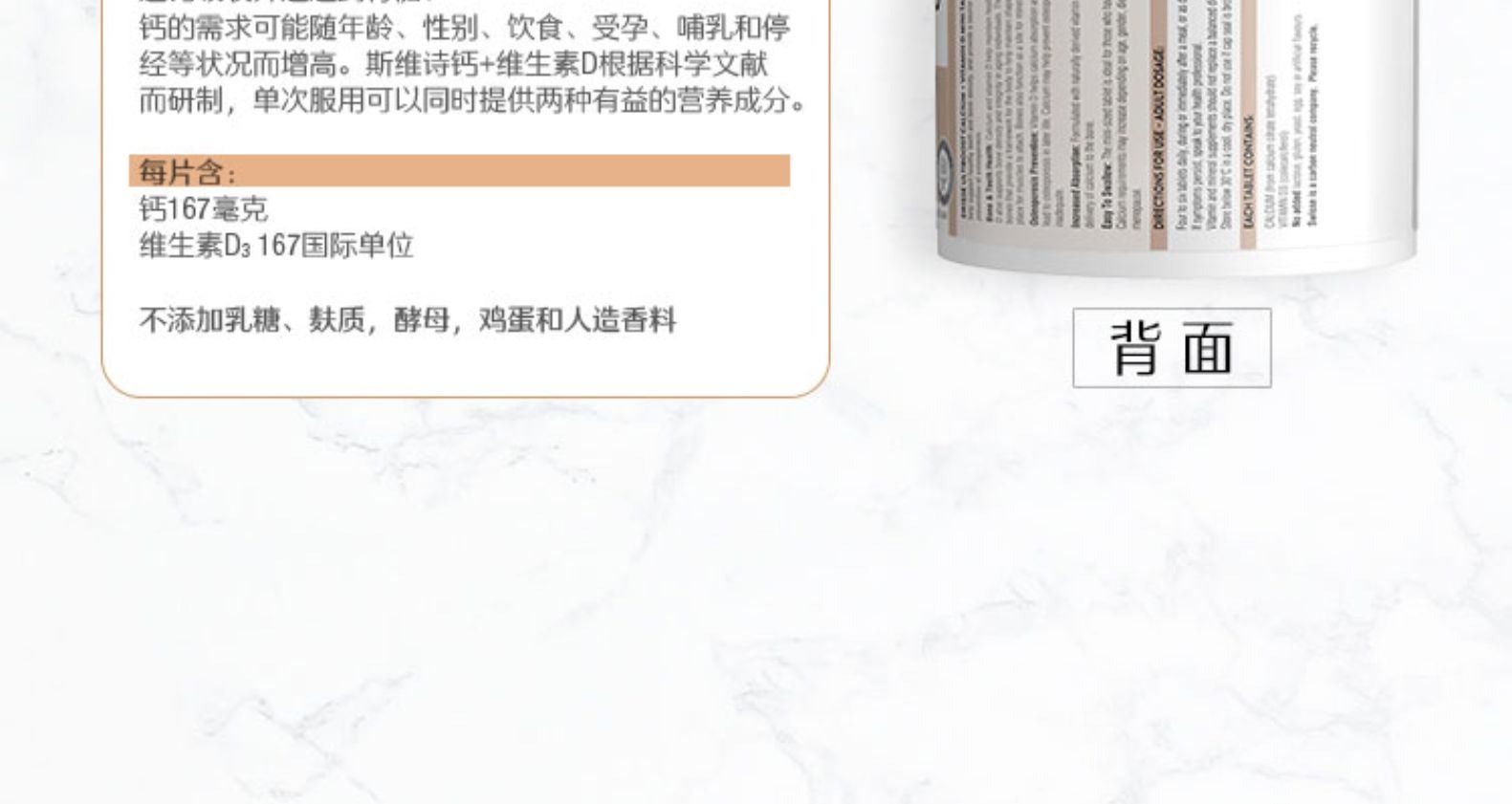 商品Swisse|斯维诗 迷你钙+VD300粒 补钙强健骨骼（新老版本随机发）,价格¥250,第11张图片详细描述