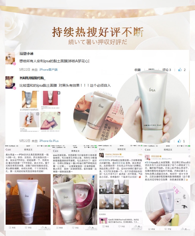 商品IPSA|茵芙莎(ipsa)黏土面膜100g,价格¥207,第5张图片详细描述