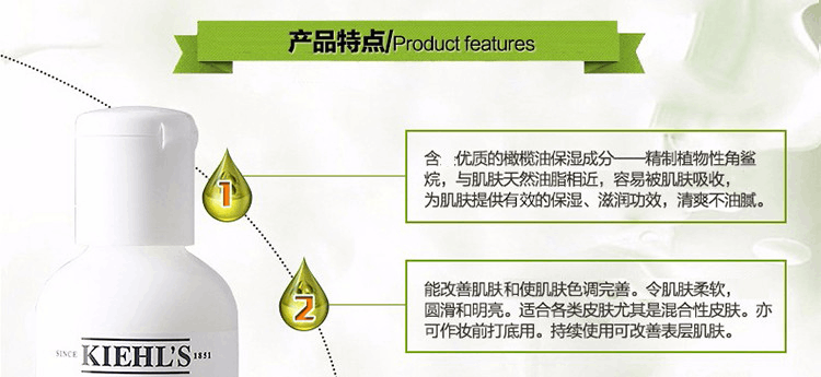 商品Kiehl's|Kiehls 科颜氏 高保湿乳液 125ml,价格¥266,第6张图片详细描述