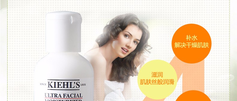 商品Kiehl's|包邮｜Kiehls/科颜氏 高保湿乳液 125ml KLS0522【香港直发】,价格¥230,第4张图片详细描述