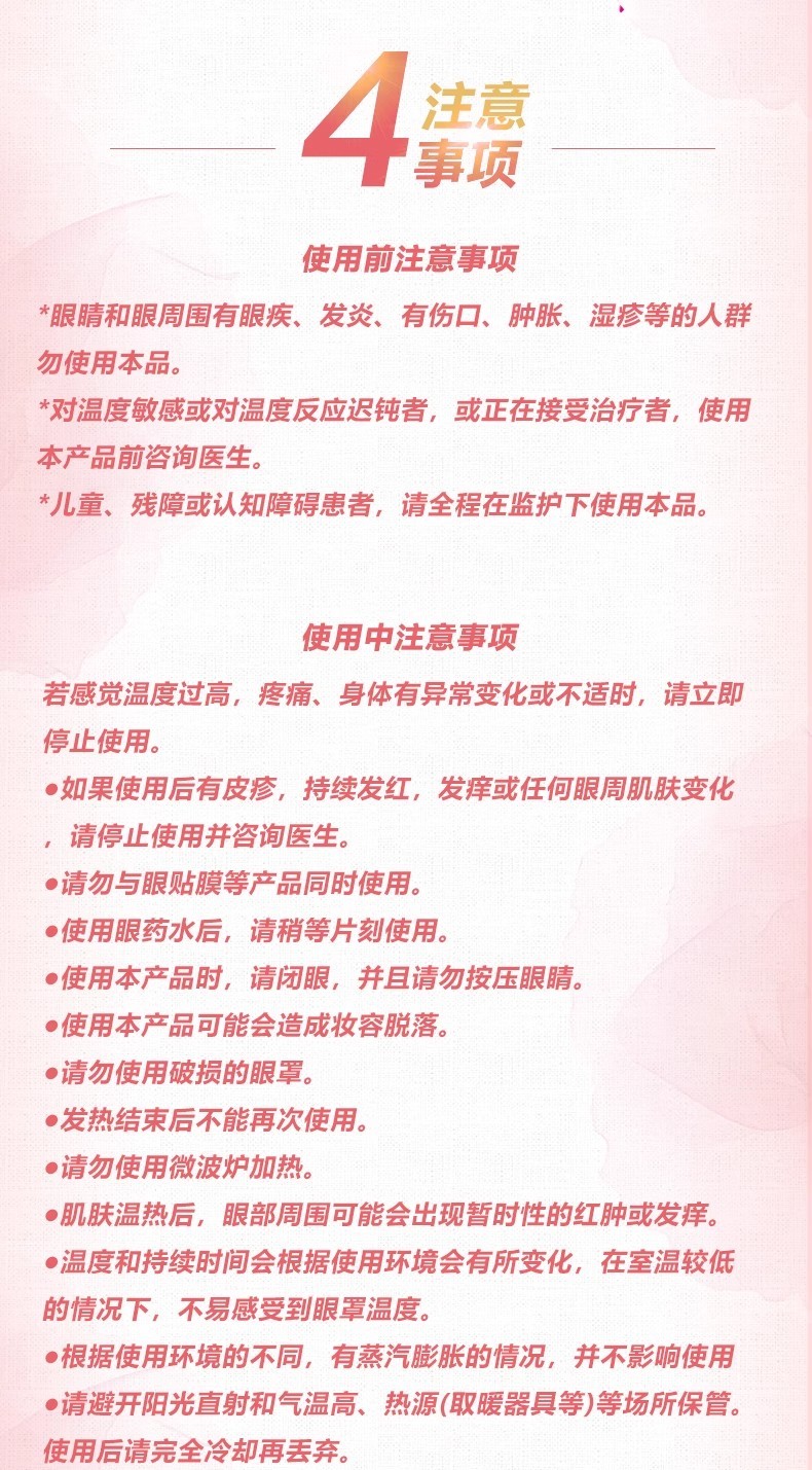 商品【原封正品】 KAO|KAO 花王 舒缓解眼部疲劳蒸汽眼罩 12片/盒,价格¥53,第7张图片详细描述