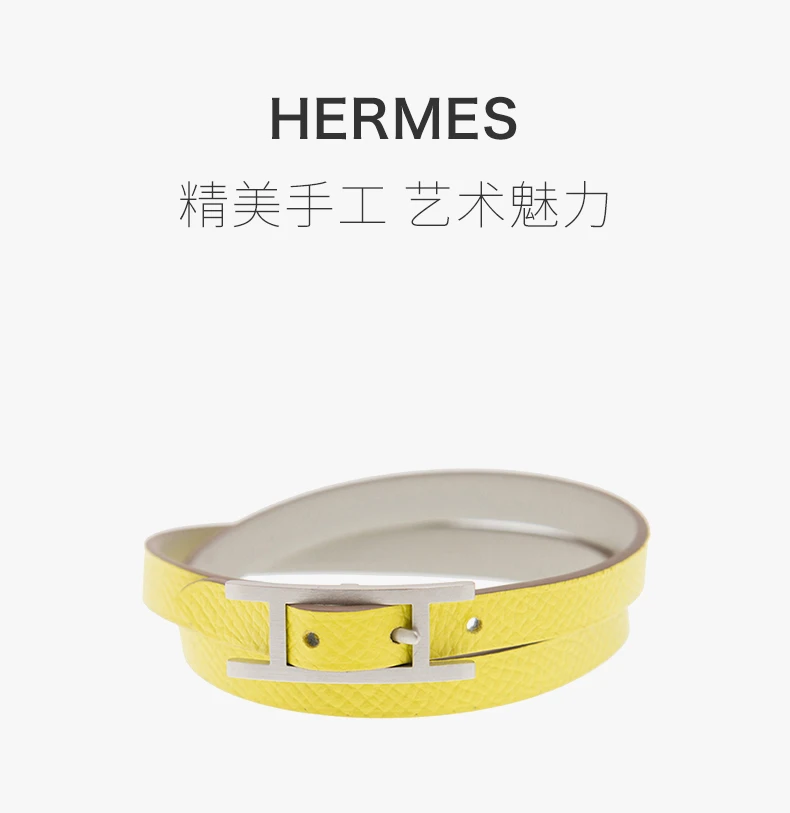 商品Hermes|【专柜直采】Hermès 爱马仕 女士黄色皮革手链 BEHAPIDTUC980SSL,价格¥3311,第1张图片详细描述