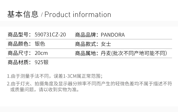 商品PANDORA|PANDORA 潘多拉 米奇迪士尼蛇骨手链 590731CZ-20,价格¥320,第2张图片详细描述