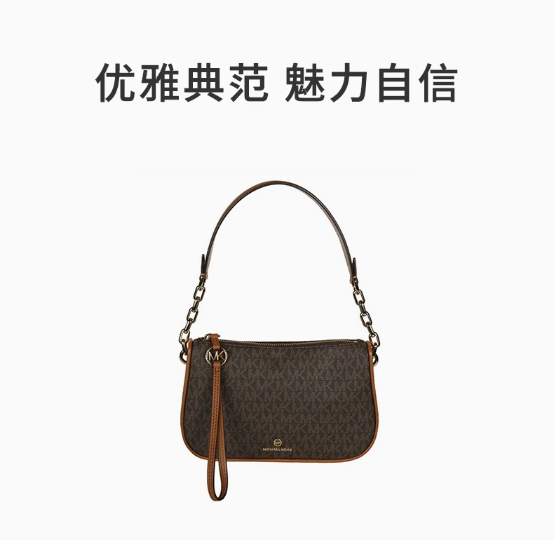 商品Michael Kors|MICHAEL KORS 棕色女士单肩包 32T2GT9U3B-BRNACORN,价格¥926,第1张图片详细描述