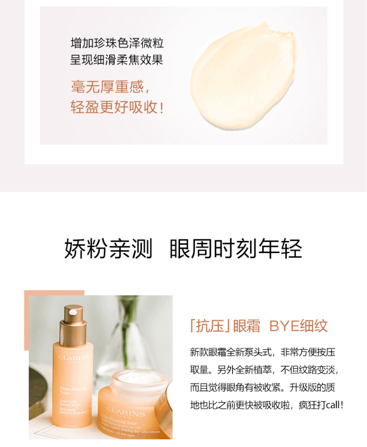 商品Clarins|Clarins娇韵诗全明星眼霜15ml诗焕颜紧致眼霜淡细纹提拉保湿滋润,价格¥331,第4张图片详细描述