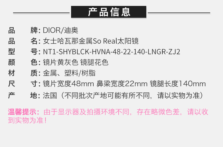 商品[国内直发] Dior|Dior 迪奥 女士时尚金属太阳镜 NT1-SHYBLCK-HVNA-LNGR-ZJ2,价格¥2143,第8张图片详细描述