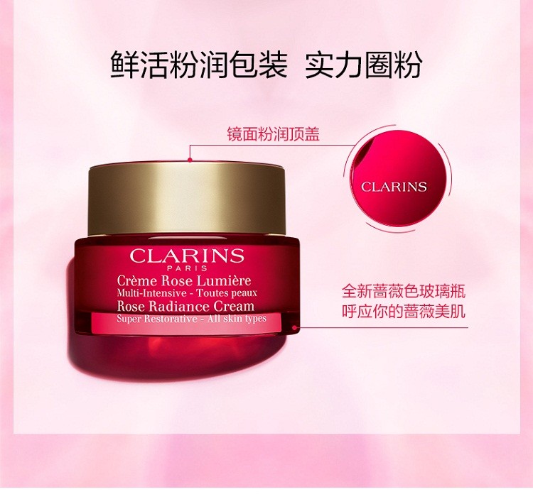 商品Clarins|Clarins娇韵诗花样年华粉润日间霜面霜50ML ,价格¥659,第6张图片详细描述