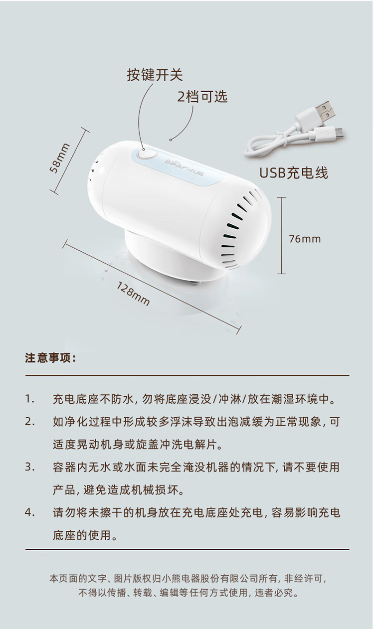 商品[国内直发] Bear|小熊（Bear）果蔬清洗机 家用洗菜机双核净化器水果蔬菜消毒神器食材灭菌去农残无线便携SJQ-B09F5,价格¥339,第19张图片详细描述