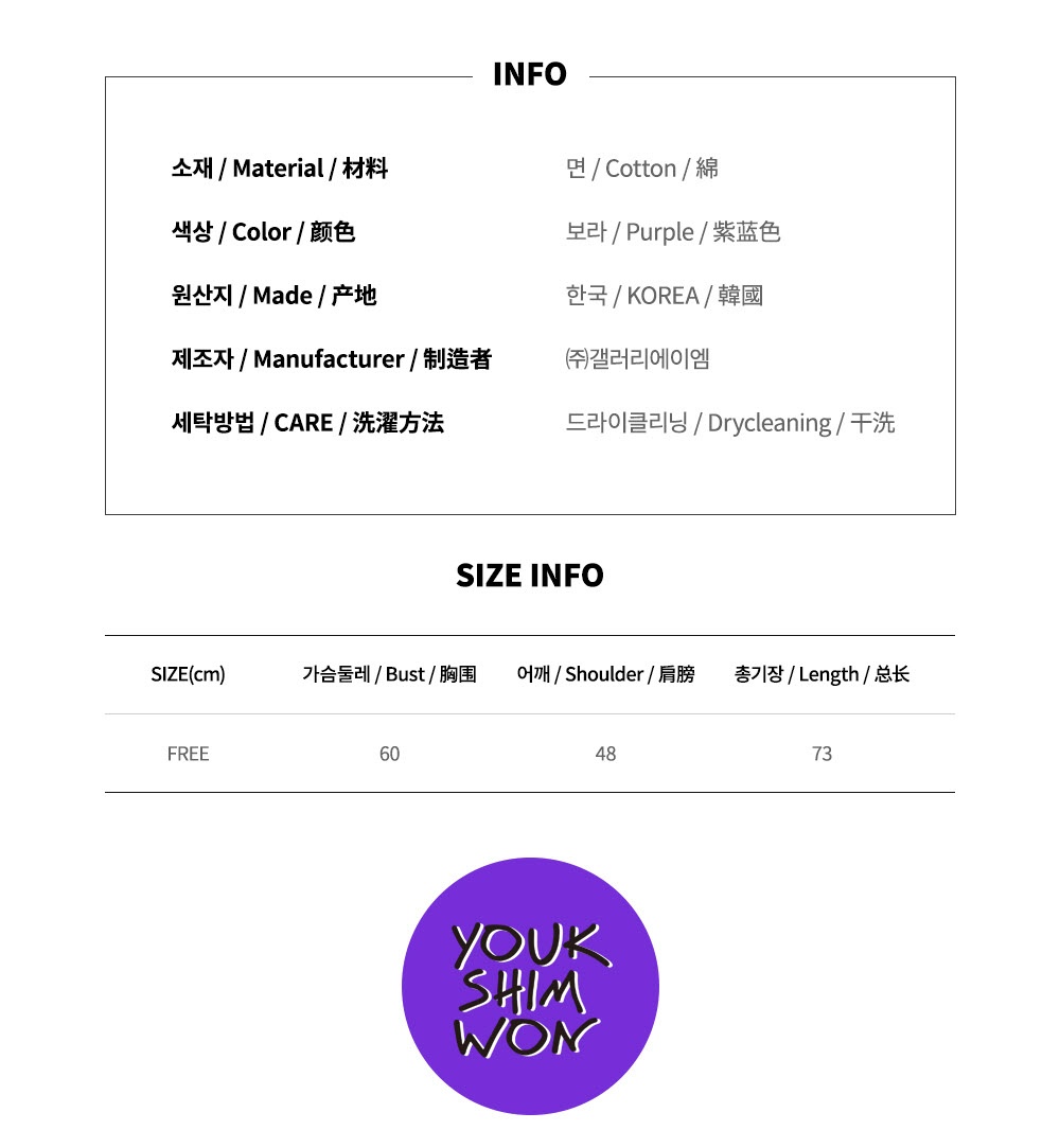 商品YOUK SHIM WON|【夏季特价|包邮包税】陆心媛 可爱少女风 AWSOME FREEDOM 小车系列 SPEEDING T 均码 三色可选,价格¥155,第21张图片详细描述