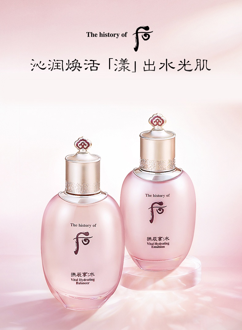 商品WHOO|Whoo 后 拱辰享水妍平衡水乳二件套 水150ml+乳110ml 粉漾保湿 莹润水光肌,价格¥242,第1张图片详细描述