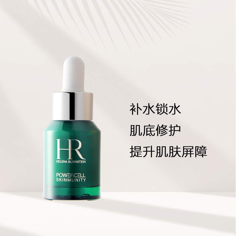 商品[国内直发] Helena Rubinstein|赫莲娜绿宝瓶强韧修护精华露 10ml*3,价格¥423,第9张图片详细描述