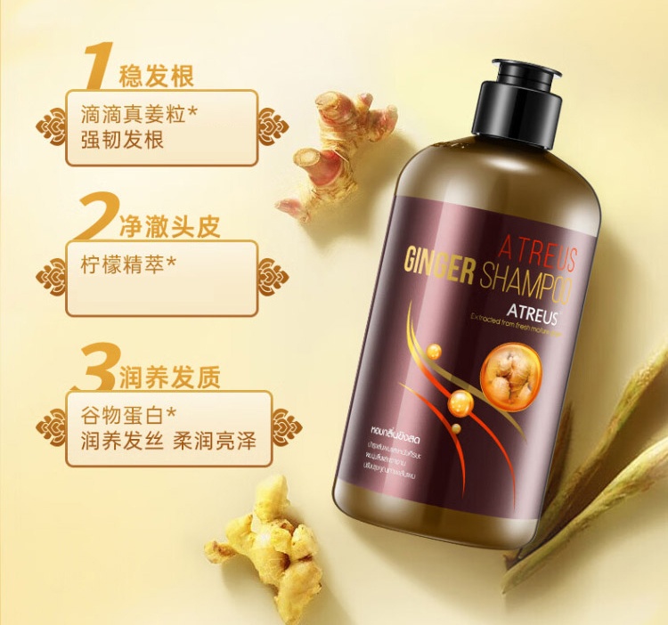 商品ATREUS|ATREUS生姜洗发水洗发露 400ml 清洁控油蓬松,价格¥66,第3张图片详细描述