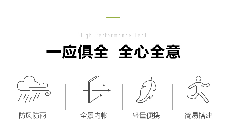 商品[国内直发] MobiGarden|自驾户外休闲露营防暴雨防风2-3人旅游露营野营便携带门厅晴日帐篷,价格¥377,第21张图片详细描述
