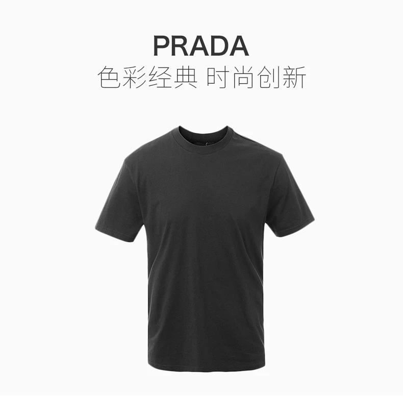 商品Prada|Prada 普拉达 黑色圆领男士短袖T恤 UJM492-ILK-F0002,价格¥3308,第1张图片详细描述