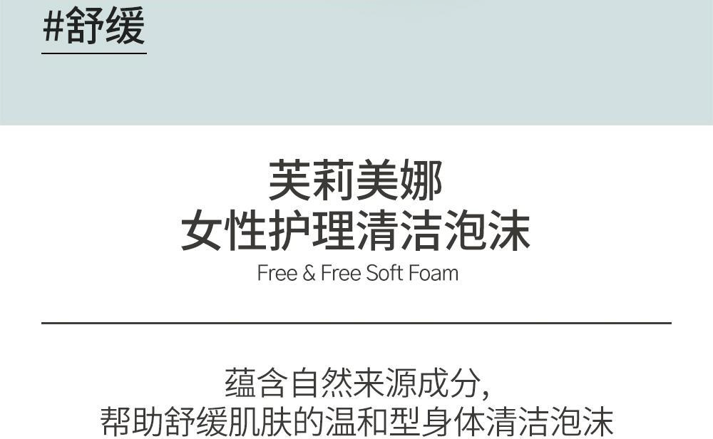 商品Primera|【包邮包税】芙莉美娜女性清洁护理液 泡沫型 150ml,价格¥133,第2张图片详细描述