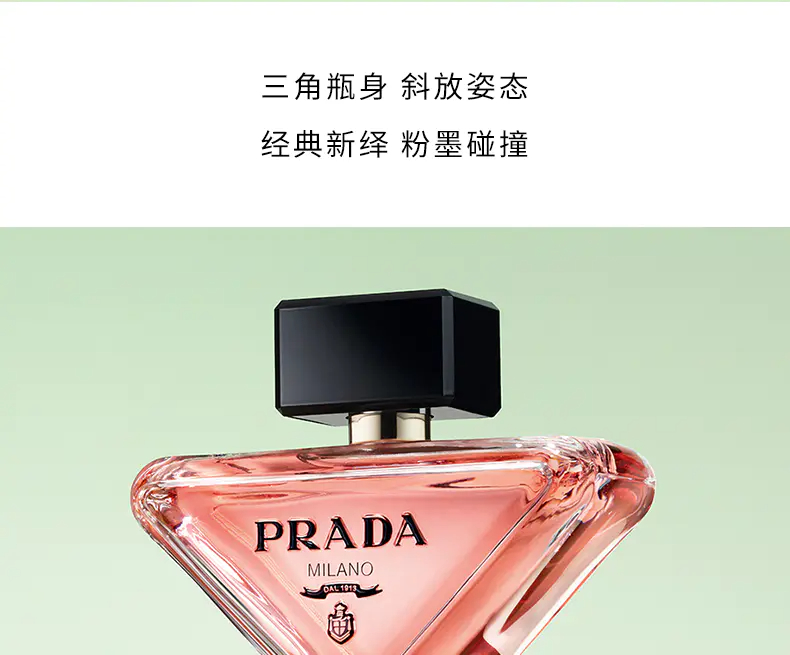 商品Prada|Prada普拉达我本莫测香水30ml/50ml/90ml女士香水木质花香调持久【香港直邮】,价格¥446,第6张图片详细描述