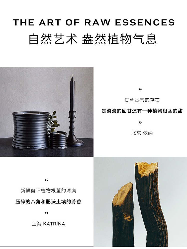 商品Loewe|Loewe罗意威香氛烛台330g 全系列,价格¥1030,第17张图片详细描述