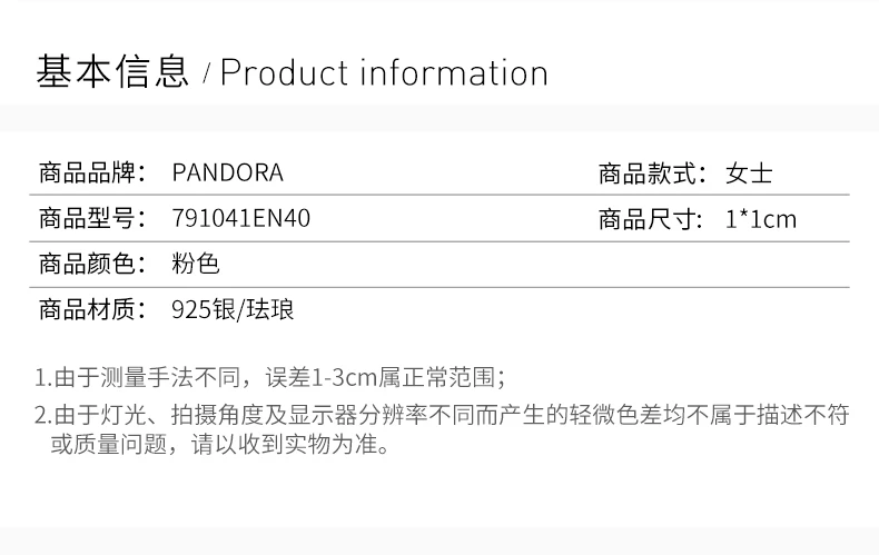 商品PANDORA|PANDORA 潘多拉 粉色樱花925银珐琅固定夹 791041EN40,价格¥252,第2张图片详细描述