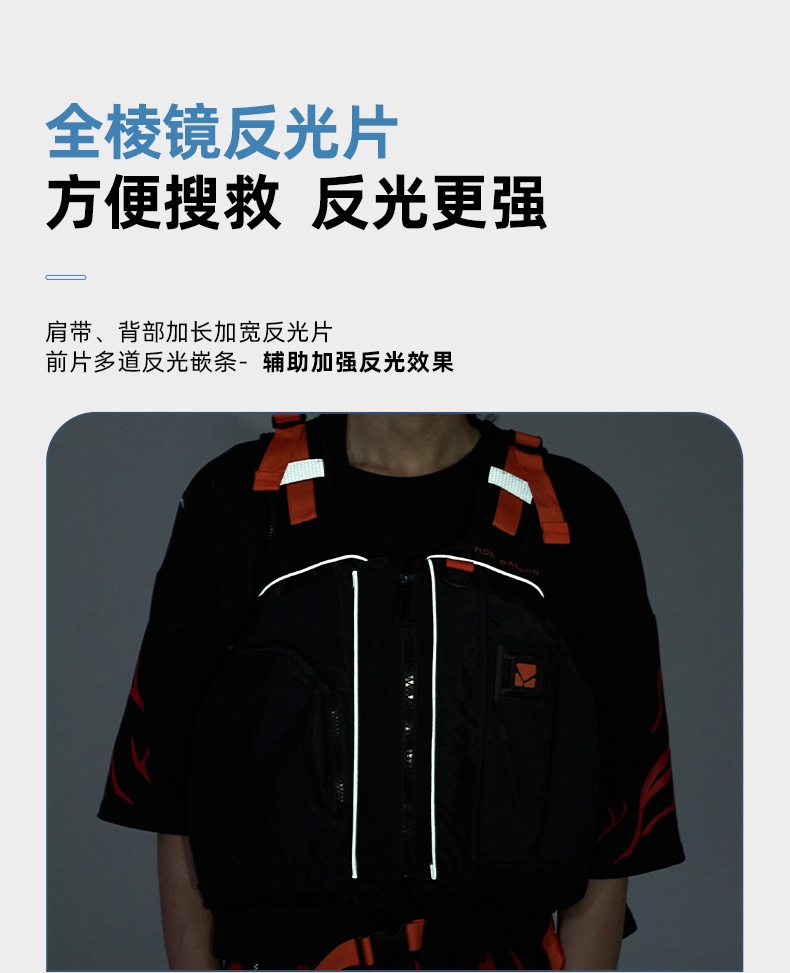 商品[国内直发] MobiGarden|逐浪背心 户外水上运动大浮力安全背心男女通用,价格¥231,第15张图片详细描述