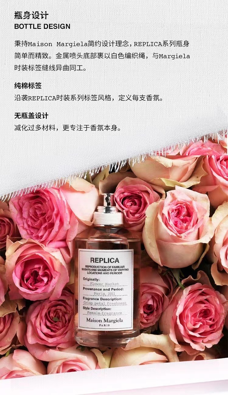 商品[国内直发] MAISON MARGIELA|马丁马吉拉   全系列香水,价格¥468,第12张图片详细描述