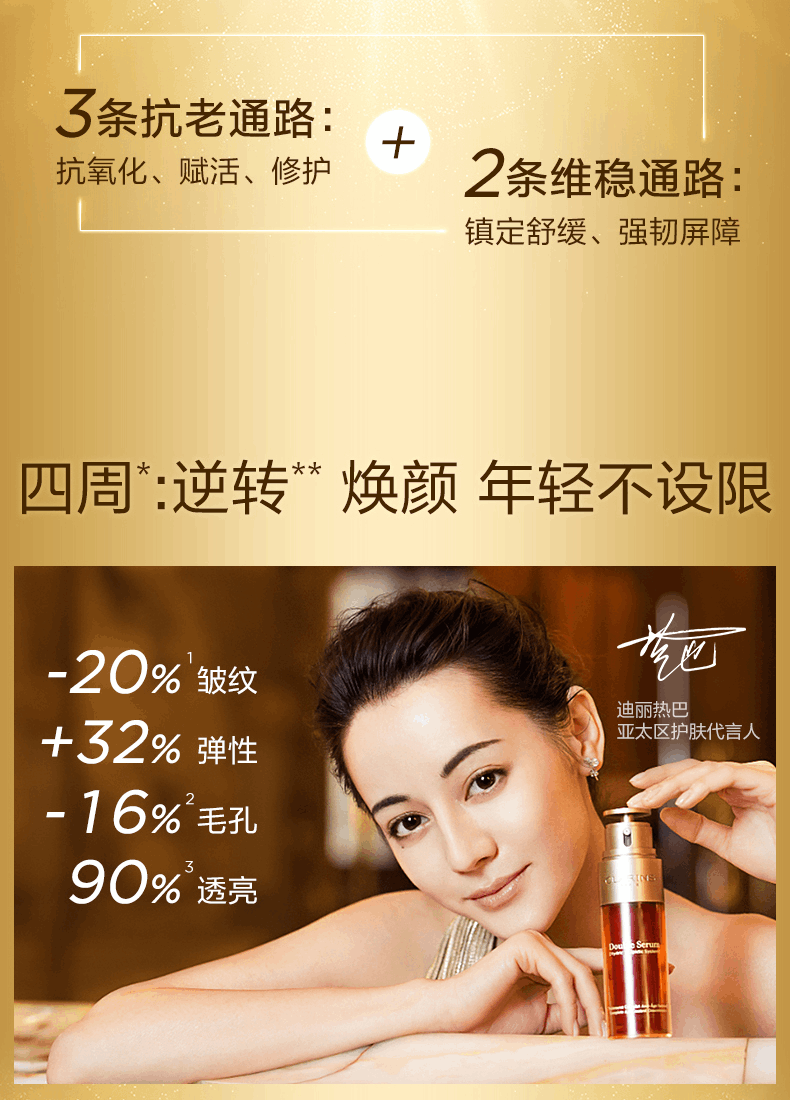 商品Clarins|娇韵诗双萃精华30ml/50ml/75ml/100ml抗初老淡纹修护紧致毛孔精华液,价格¥765,第7张图片详细描述