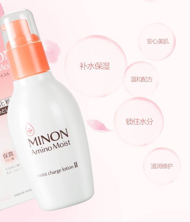 商品[国内直发] Minon|蜜浓日本MINON蜜浓氨基酸保湿化妆水清爽型/滋润型150ml,价格¥146,第4张图片详细描述