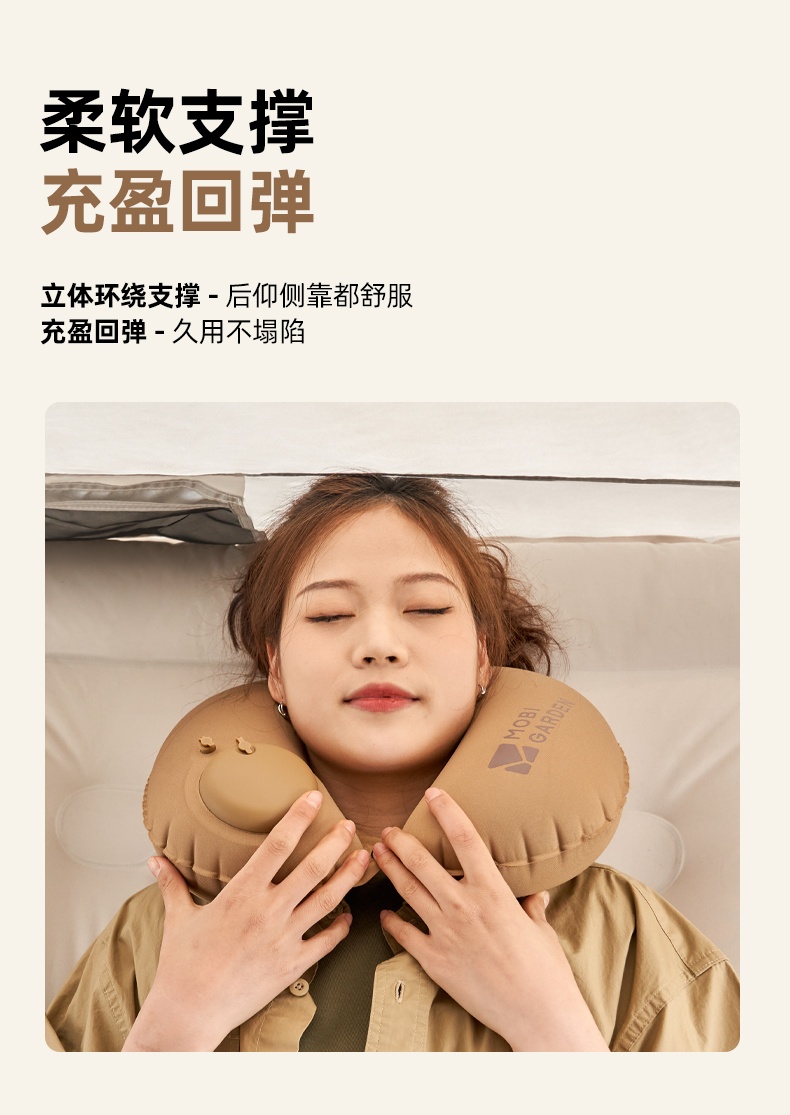 商品[国内直发] MobiGarden|户外露营充气u型枕睡枕便携旅游按压式气枕 ,价格¥67,第11张图片详细描述