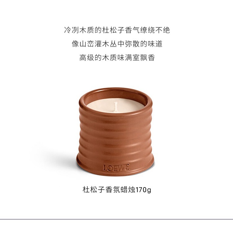 商品Loewe|Loewe罗意威香氛蜡烛170g-610g 全系列,价格¥746,第9张图片详细描述