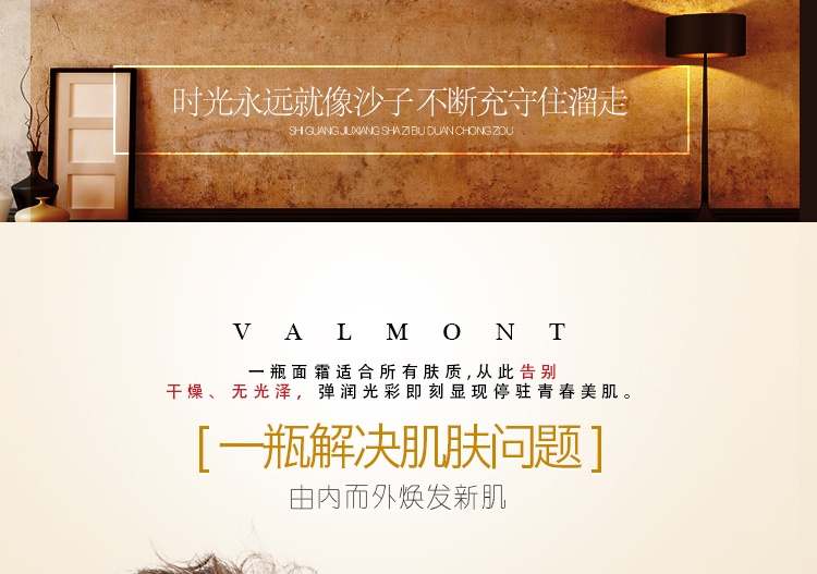 商品Valmont|Valmont法尔曼升效活化面霜50ml「1号」,价格¥1334,第5张图片详细描述