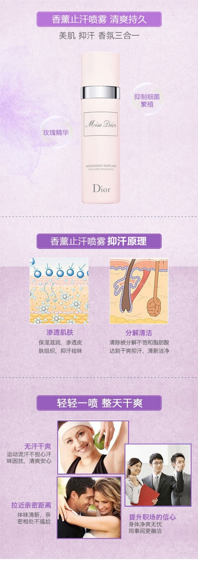 商品Dior|Dior迪奥 小姐花漾甜心香体喷雾100ML,价格¥358,第3张图片详细描述