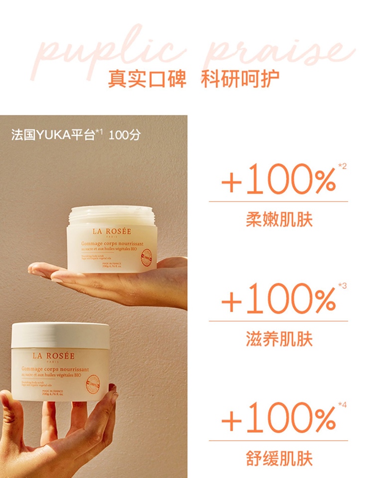 商品La Rosee|La Rosee莱洛诗蜜糖身体磨砂膏200g 光滑嫩肤改善鸡皮,价格¥207,第8张图片详细描述