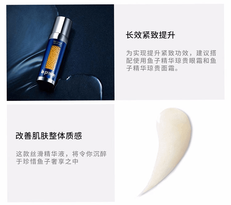 商品La Prairie|LA PRAIRIE 莱珀妮 反重力鱼子精华紧颜液 50ml,价格¥2991,第4张图片详细描述
