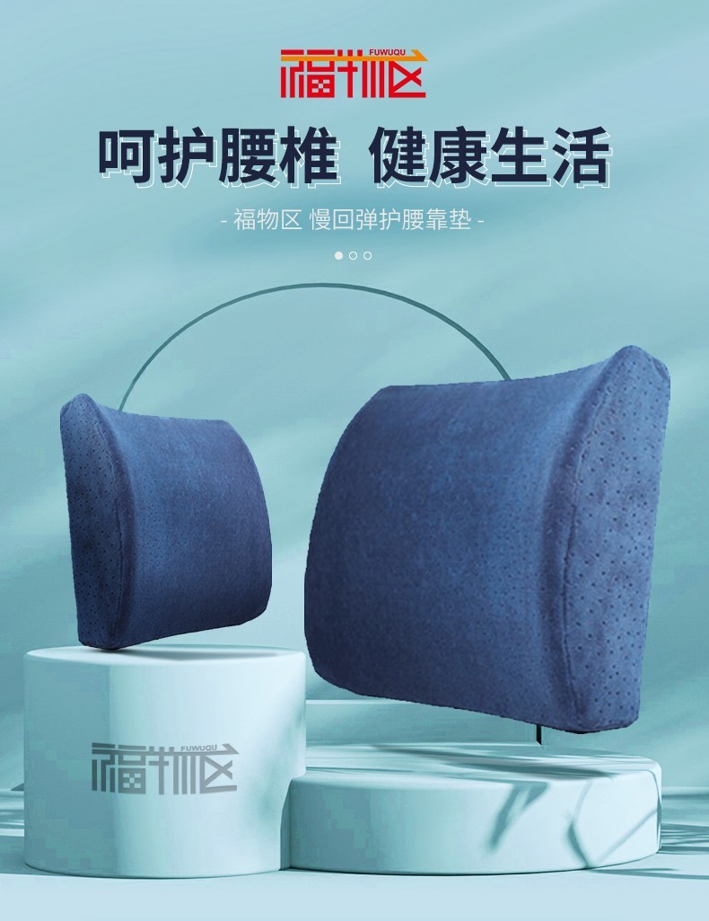 商品[国内直发] FUWUQU|福物区 慢回弹靠垫办公室腰垫汽车腰靠 腰枕腰背抱枕靠枕垫腰托 沙发座椅 靠背车载垫子 标配,价格¥84,第1张图片详细描述