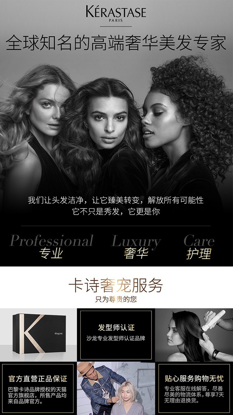 商品Kérastase|KERASTASE卡诗元气姜发膜奢护精华霜200ml 护发,价格¥279,第9张图片详细描述
