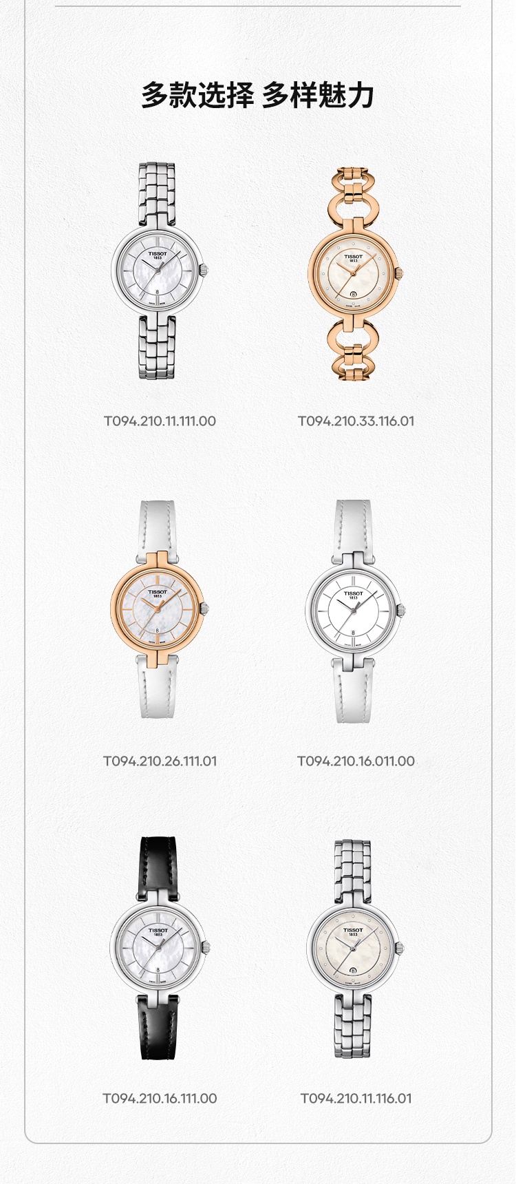 商品[国内直发] Tissot|天梭(TISSOT)瑞士手表 弗拉明戈系列小美人钢带石英女表 简约时尚表T094.210.33.111.01,价格¥2936,第10张图片详细描述