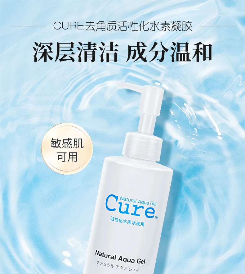 商品Curel|【包邮装】CUREL 珂润 去角质 清洁毛孔 脸部去死皮黑头 磨砂膏 250g,价格¥173,第1张图片详细描述