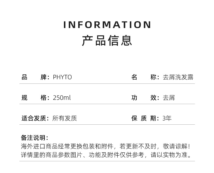 商品Phyto|发朵去屑洗发露250ml 舒缓头皮瘙痒洁净,价格¥147,第8张图片详细描述