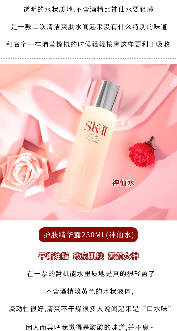 商品[国内直发] SK-II|SK2/SKII/SK-II韩流美肌面部护肤套装7件套礼盒神仙水230ml/前男友面膜/洁面乳/大红瓶面霜80g/眼霜限量套装,价格¥2454,第5张图片详细描述