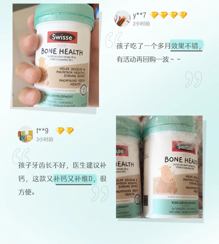 商品[国内直发] Swisse|Swisse 儿童钙D骨骼成长香草味50片,价格¥94,第13张图片详细描述